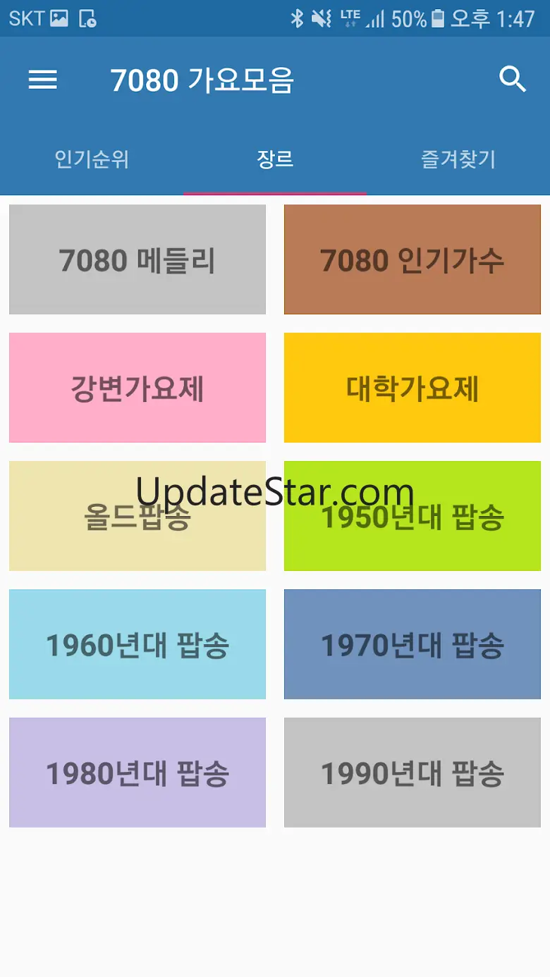 7080 가요모음 - 내 생에 가장 아름다운 추억