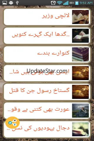 Dilchasp Qissay 2.10