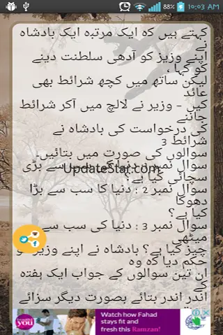Dilchasp Qissay 2.10