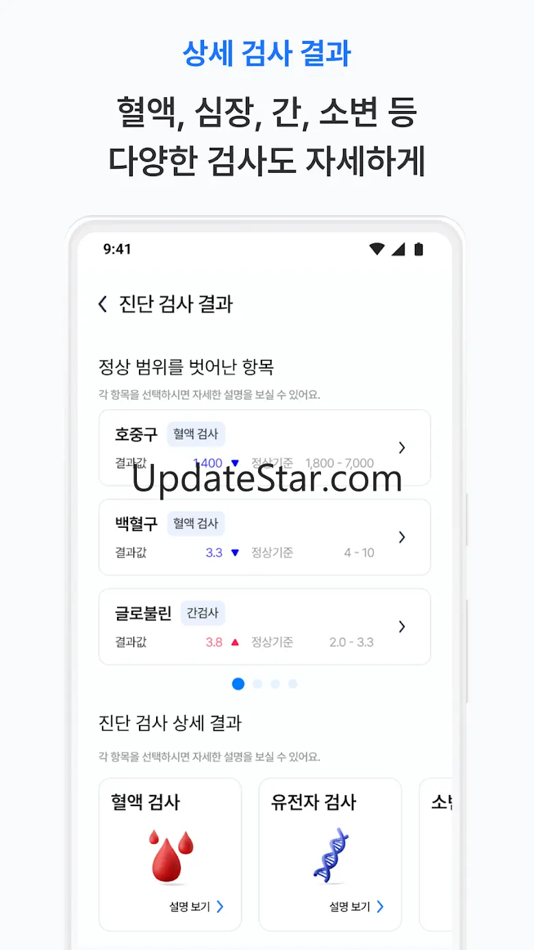 온톨 - 내 건강을 책임지는 똑똑한 AI 2.16.0