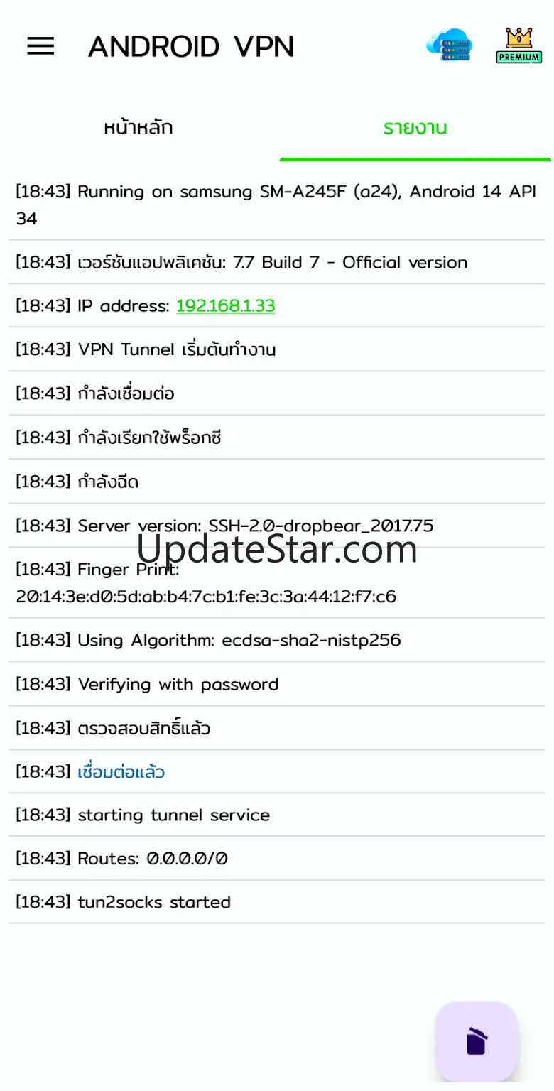 ANDROID VPN 8.8