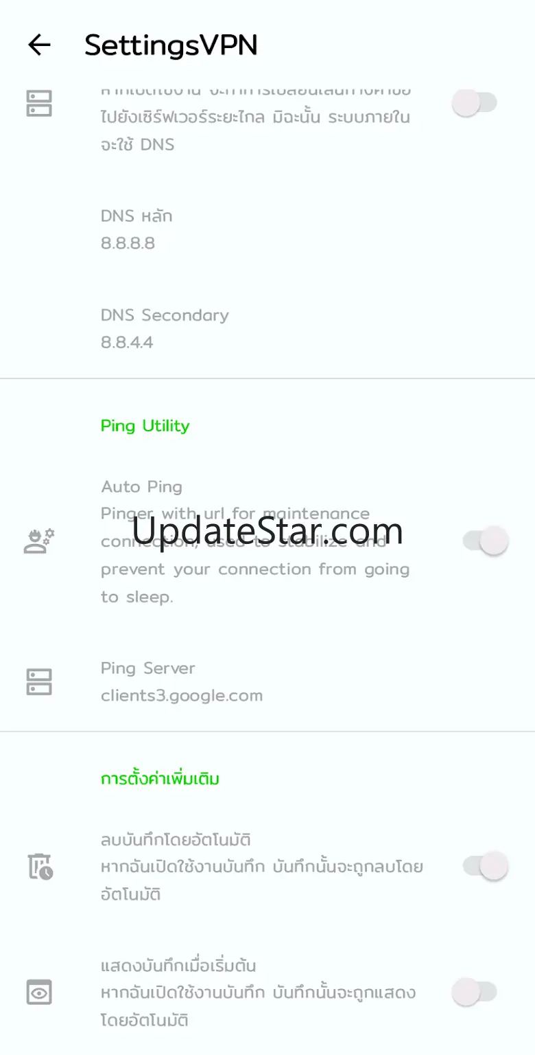 ANDROID VPN 8.8