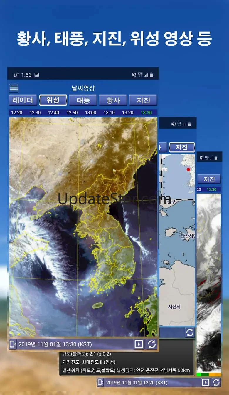 생활날씨-날씨/미세먼지/온도 1.13