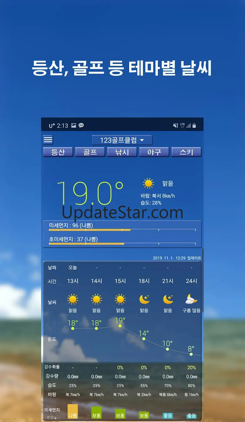 생활날씨-날씨/미세먼지/온도 1.13
