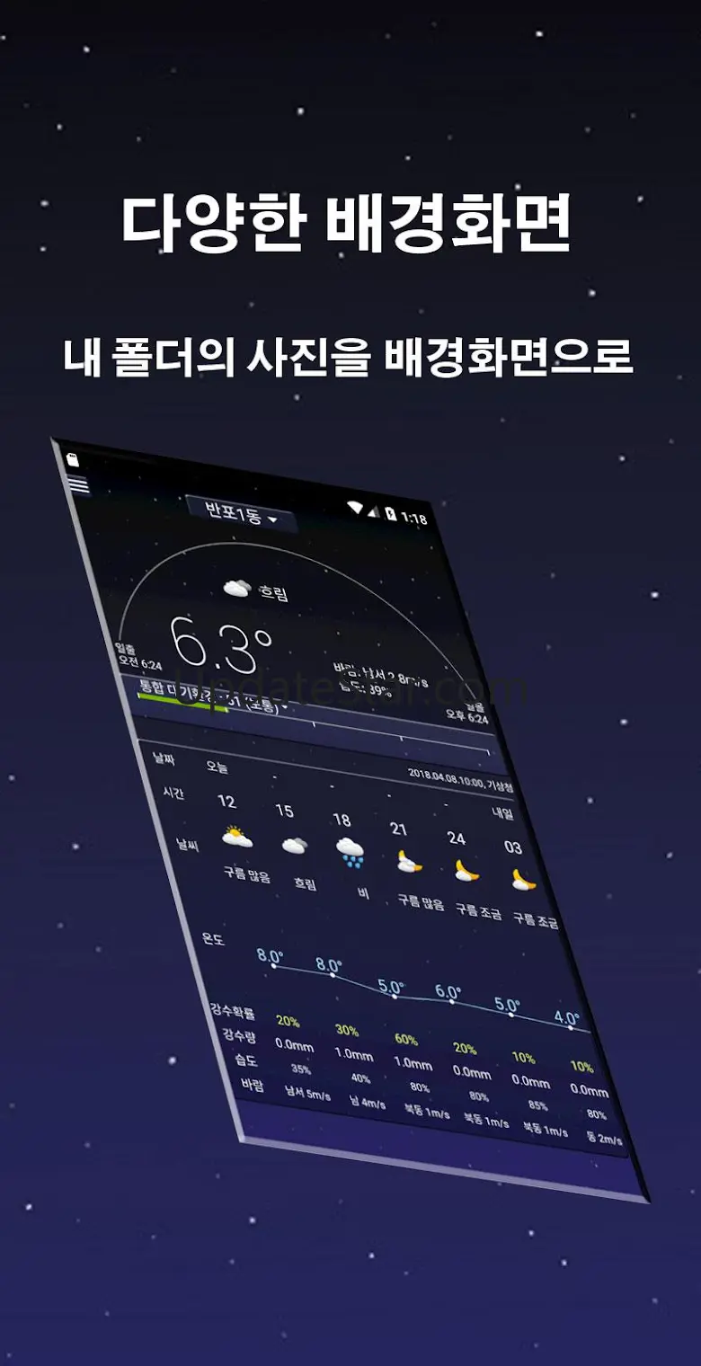생활날씨-날씨/미세먼지/온도 1.13