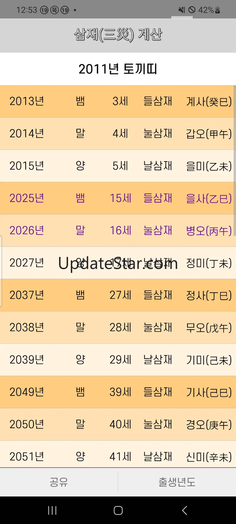 날짜 계산 모음 1.2.9
