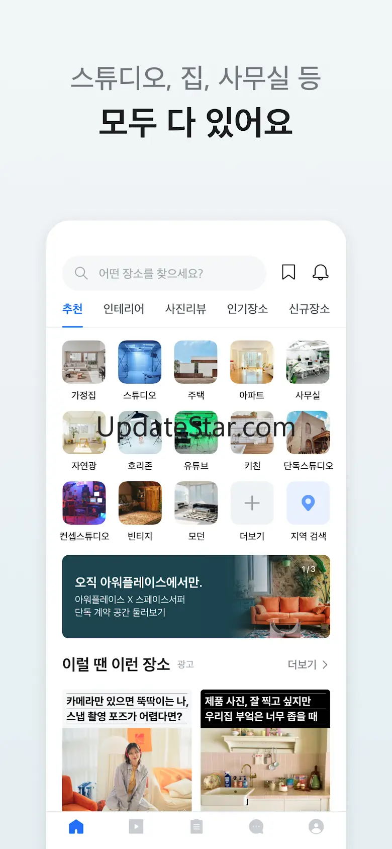 아워플레이스 - 크리에이터를 위한 장소 공유 플랫폼 4.2.18