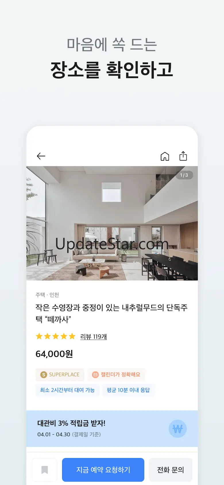 아워플레이스 - 크리에이터를 위한 장소 공유 플랫폼 4.2.18
