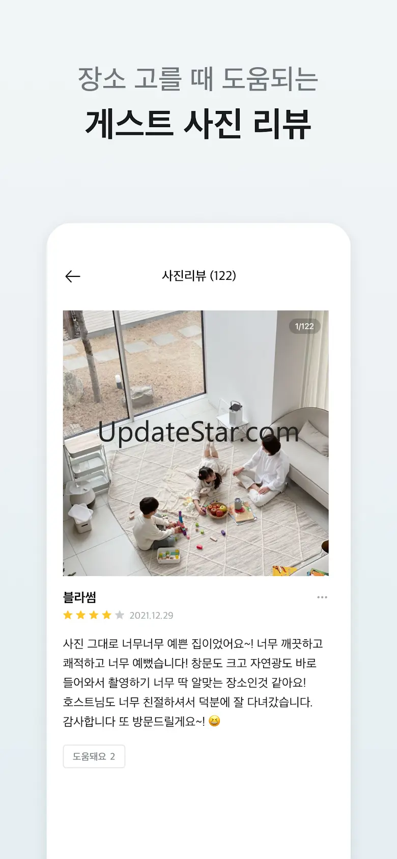 아워플레이스 - 크리에이터를 위한 장소 공유 플랫폼 4.2.18