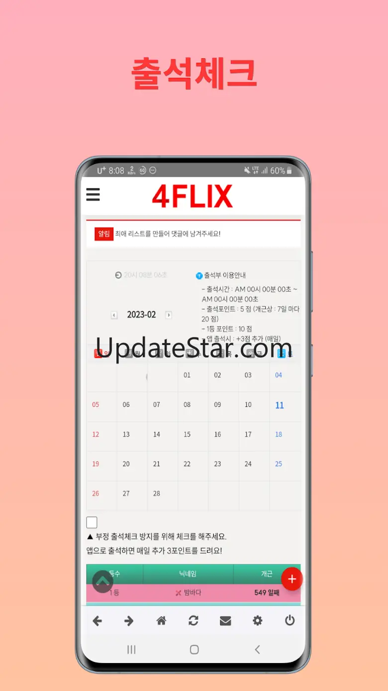 4FLIX - 넷플릭스 팬 커뮤니티 1.0