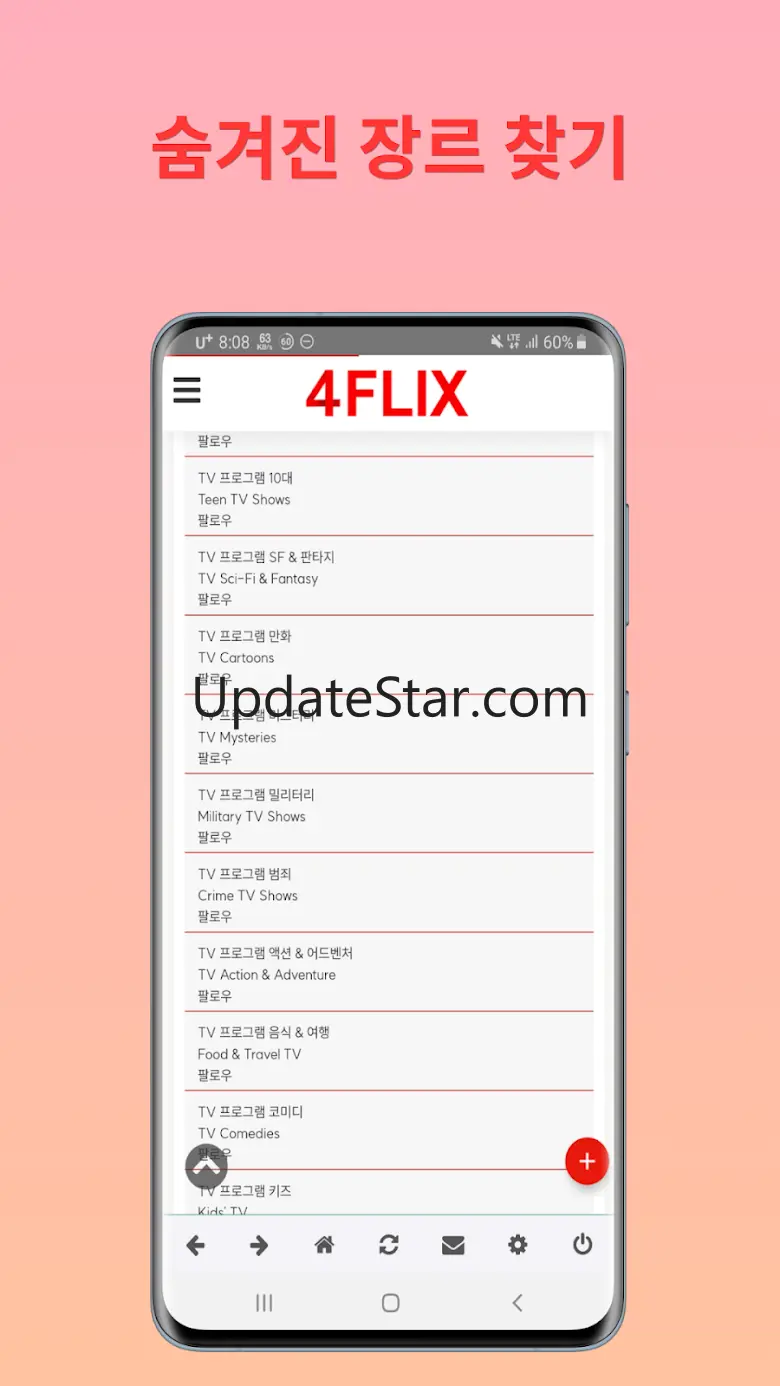 4FLIX - 넷플릭스 팬 커뮤니티 1.0
