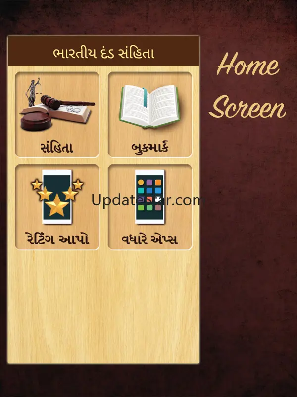 IPC in Gujarati 1.0