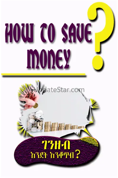 Birr How To Save Money? 7.0