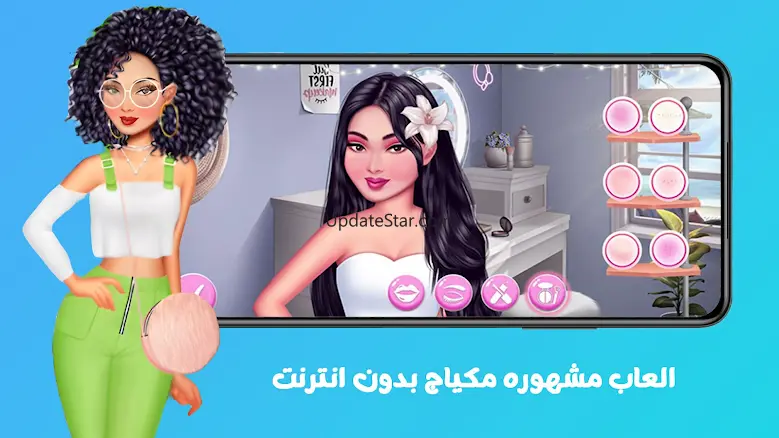 العاب مشهوره مكياج بدون انترنت