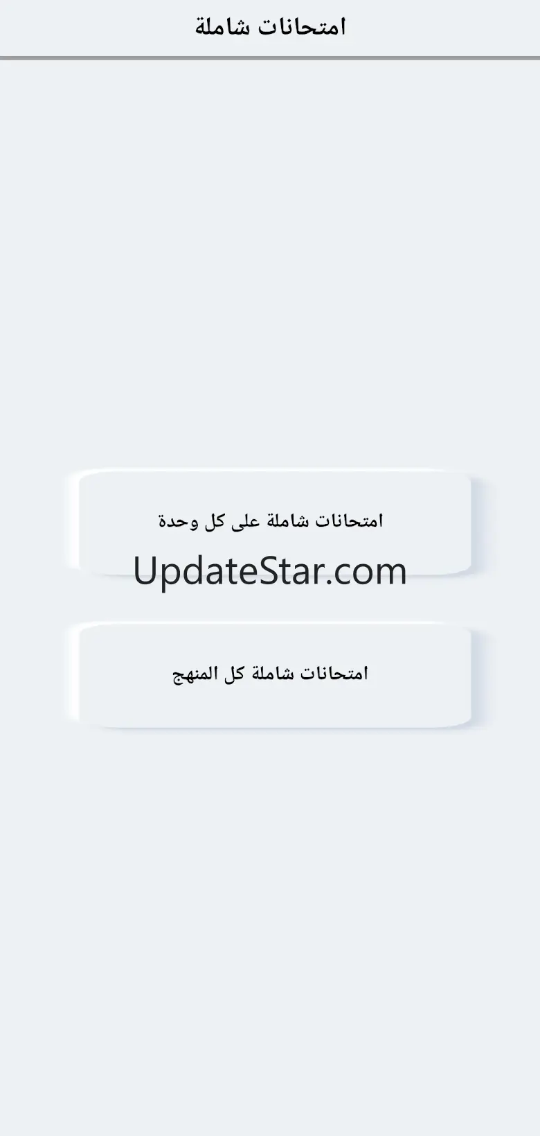 جغرافيا للصف الثالث الثانوي 1.22