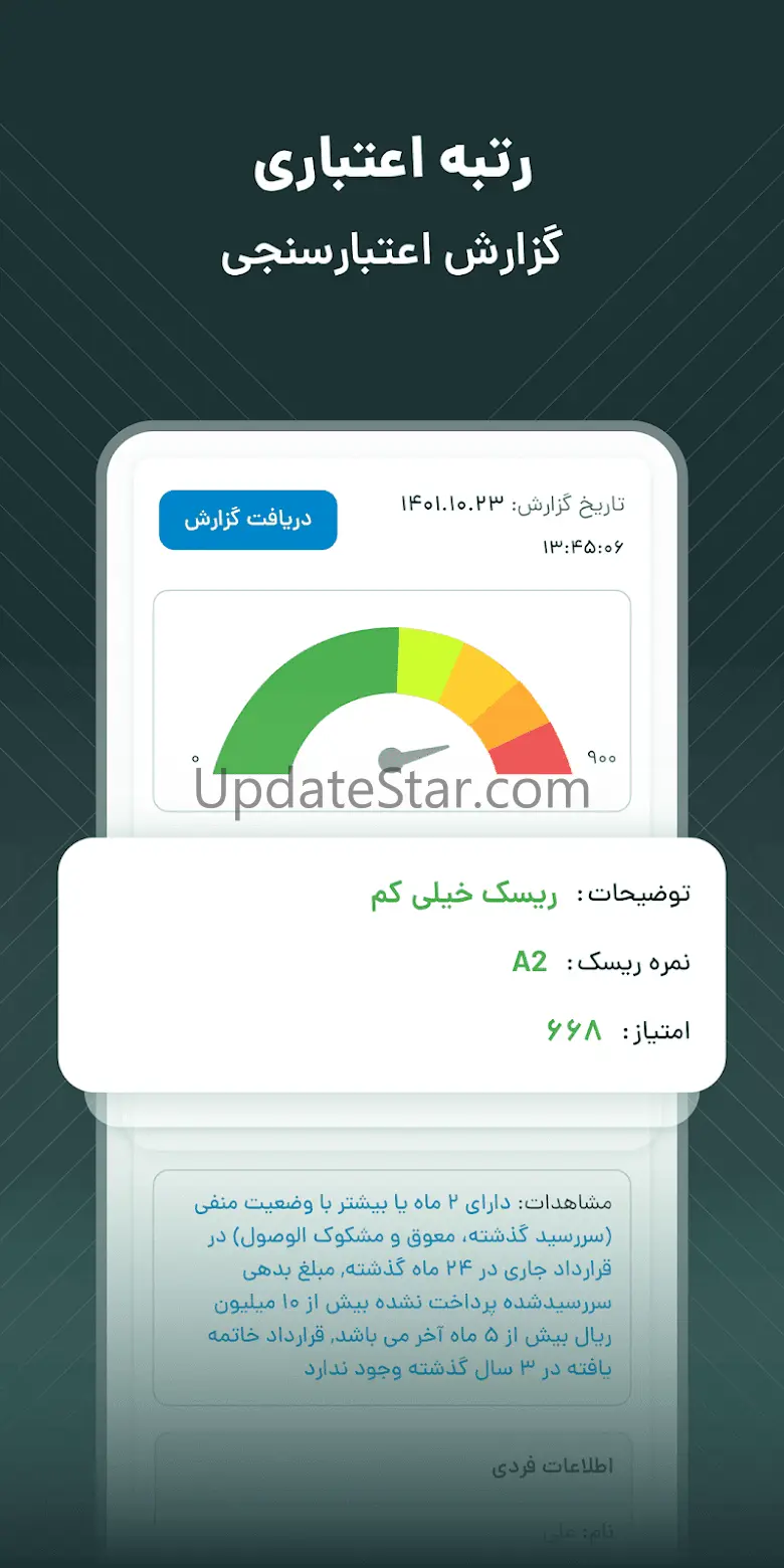 رده | بررسی خدمات بانکی و مالی 1.7