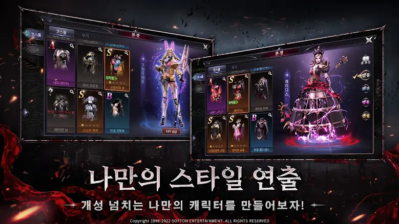 다크에덴 블러드워