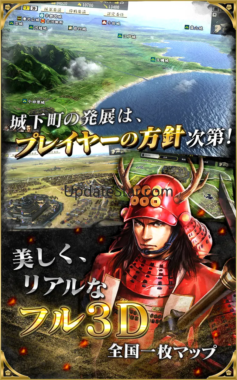信長の野望･創造