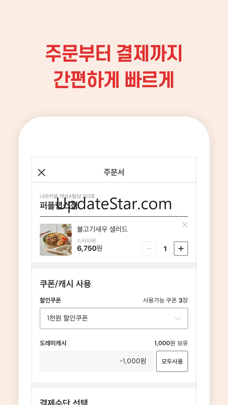 도레미 프레시 1.1.27