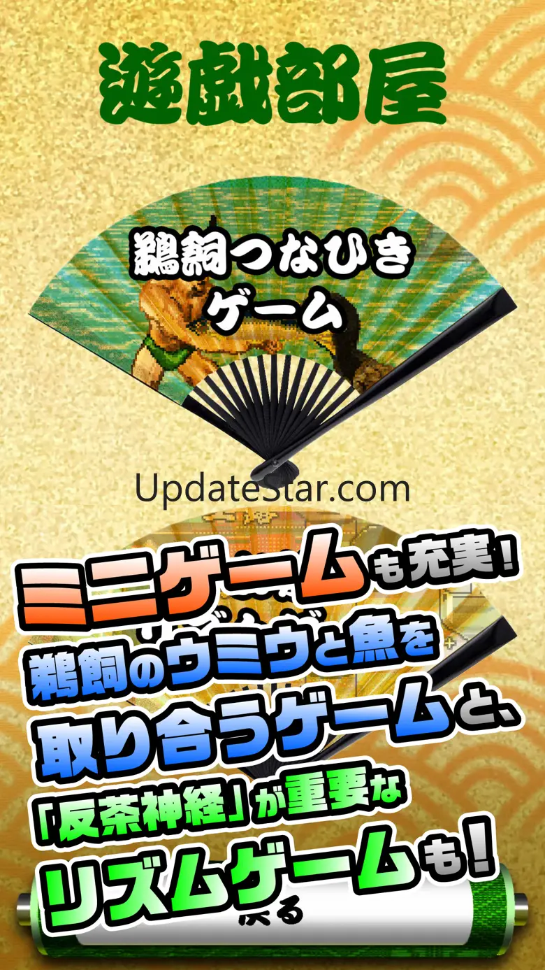 宇治市〜宇治茶と源氏物語のまち〜 1.0.1
