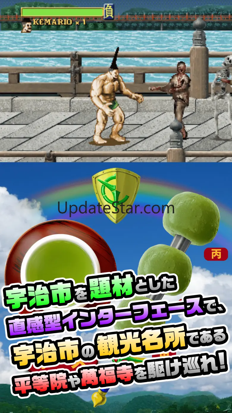 宇治市〜宇治茶と源氏物語のまち〜 1.0.1