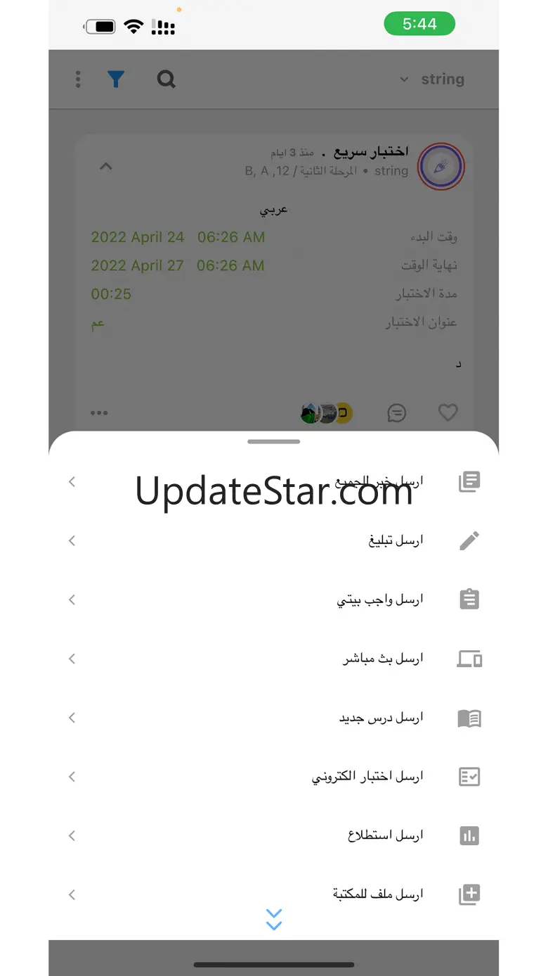 Sadeem Admin 11.1.1