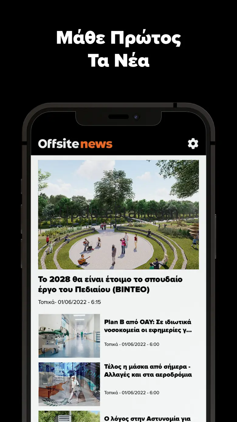 Offsite News 2.2.9