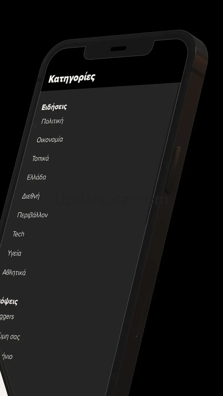 Offsite News 2.2.9