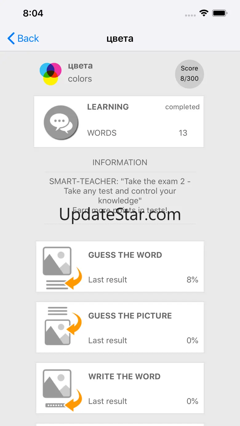 Learn Russian words with ST 1.3.9