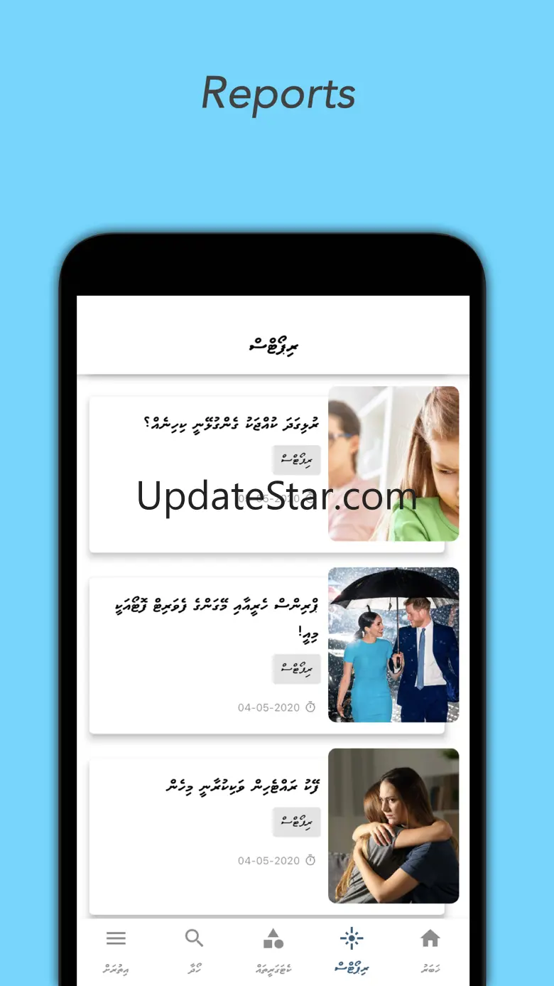 Iru Online 1.0.8