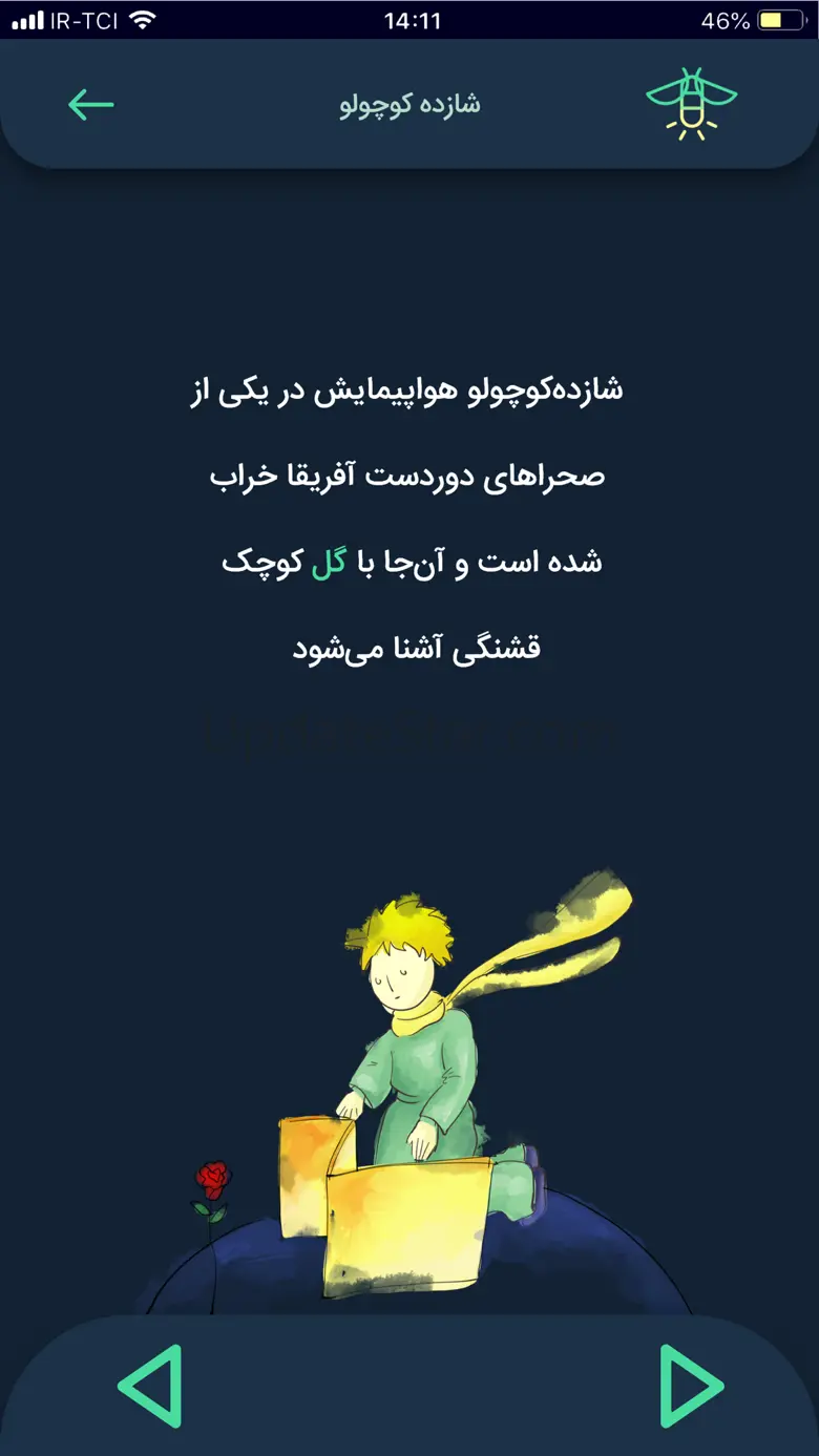 Shabtab 1.0