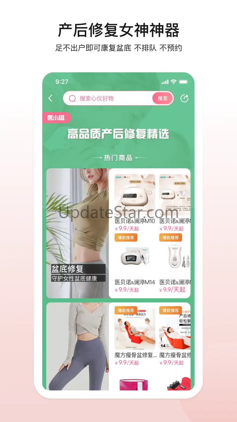 医小租-一站式医疗器械租赁平台 2024.9812.001