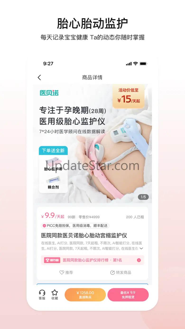 医小租-一站式医疗器械租赁平台 2024.9812.001