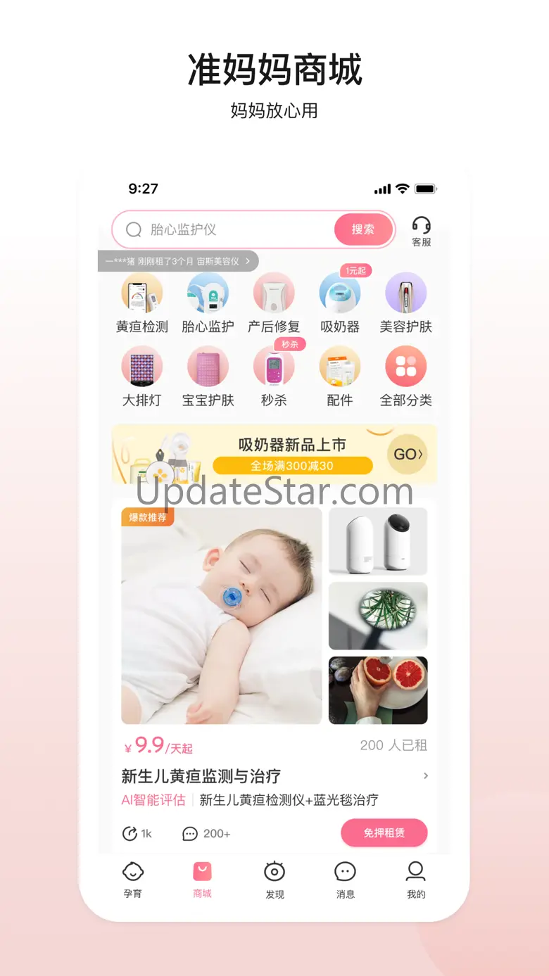 医小租-一站式医疗器械租赁平台 2024.9812.001