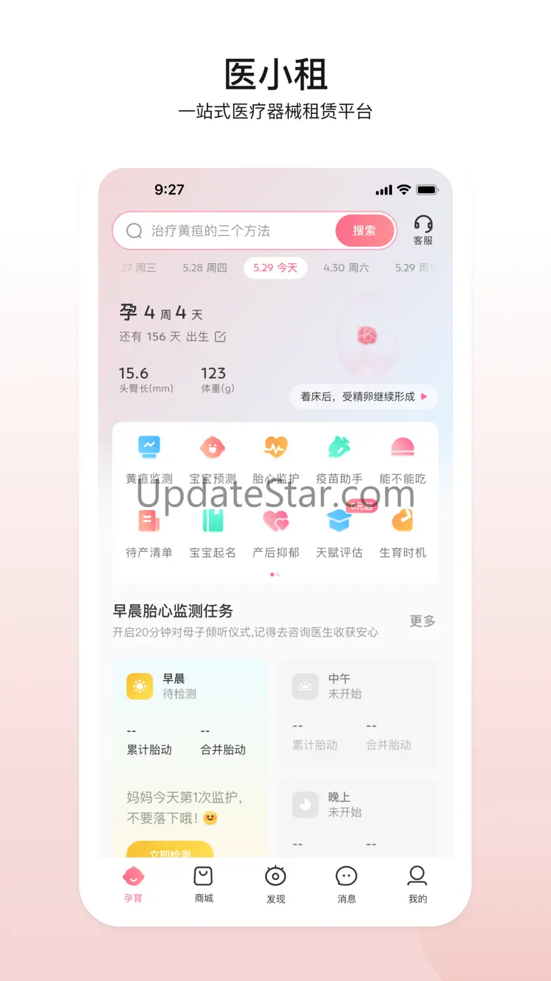 医小租-一站式医疗器械租赁平台 2024.9812.001