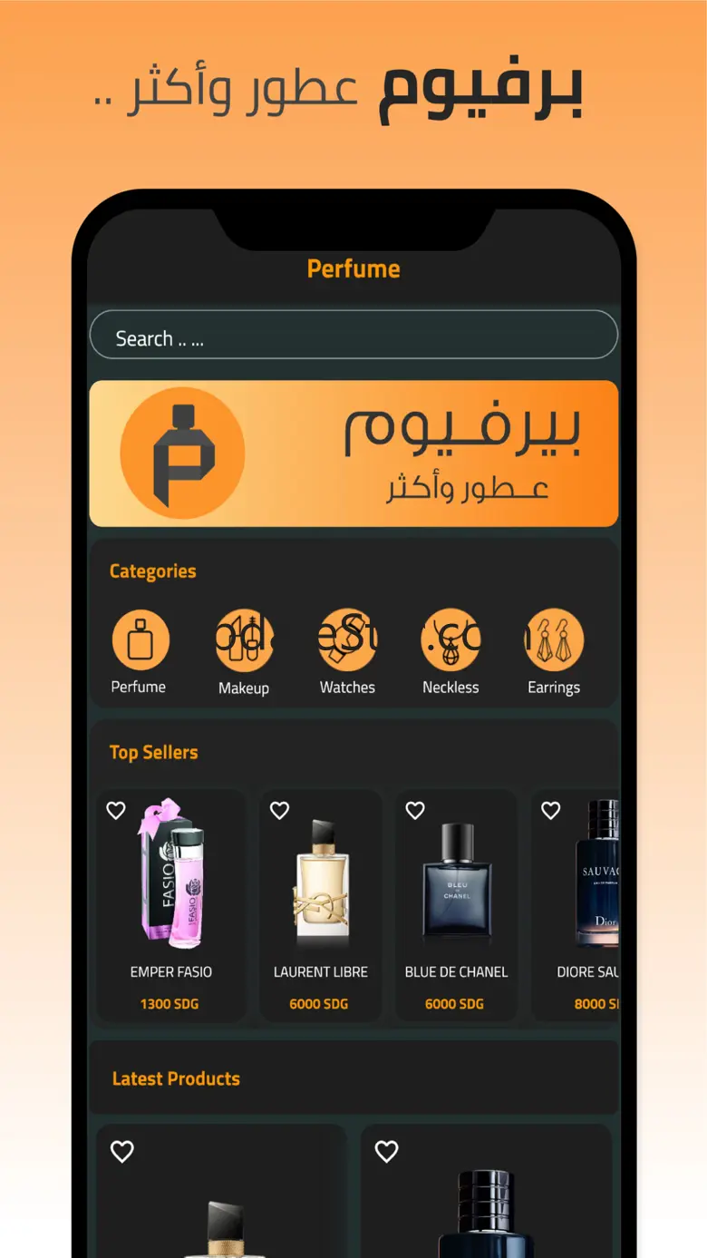 Perfume 1.0