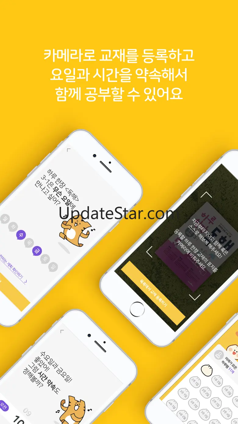 하루 한장 - 하루와 함께 잡는 바른 공부 습관 2.6