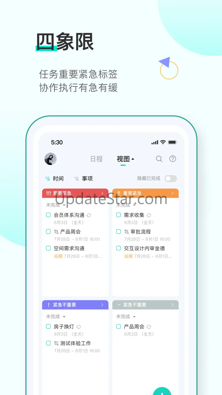 飞项-目标及任务协作管理 4.0.13