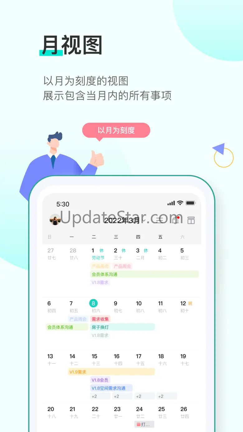 飞项-目标及任务协作管理 4.0.13