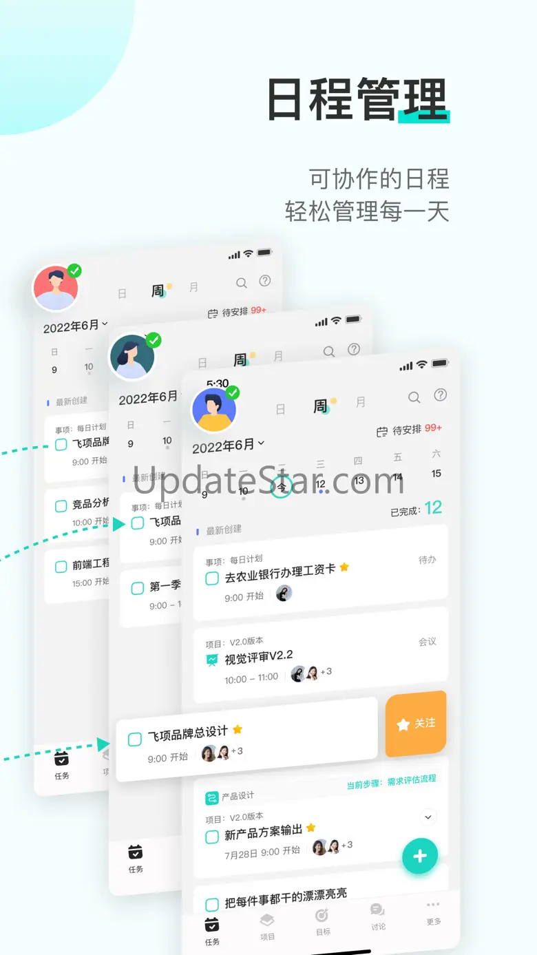 飞项-目标及任务协作管理 4.0.13