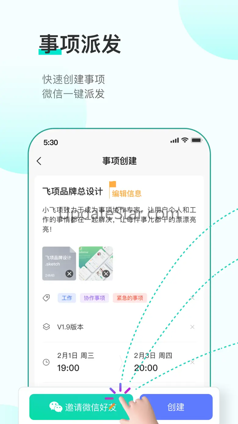 飞项-目标及任务协作管理 4.0.13
