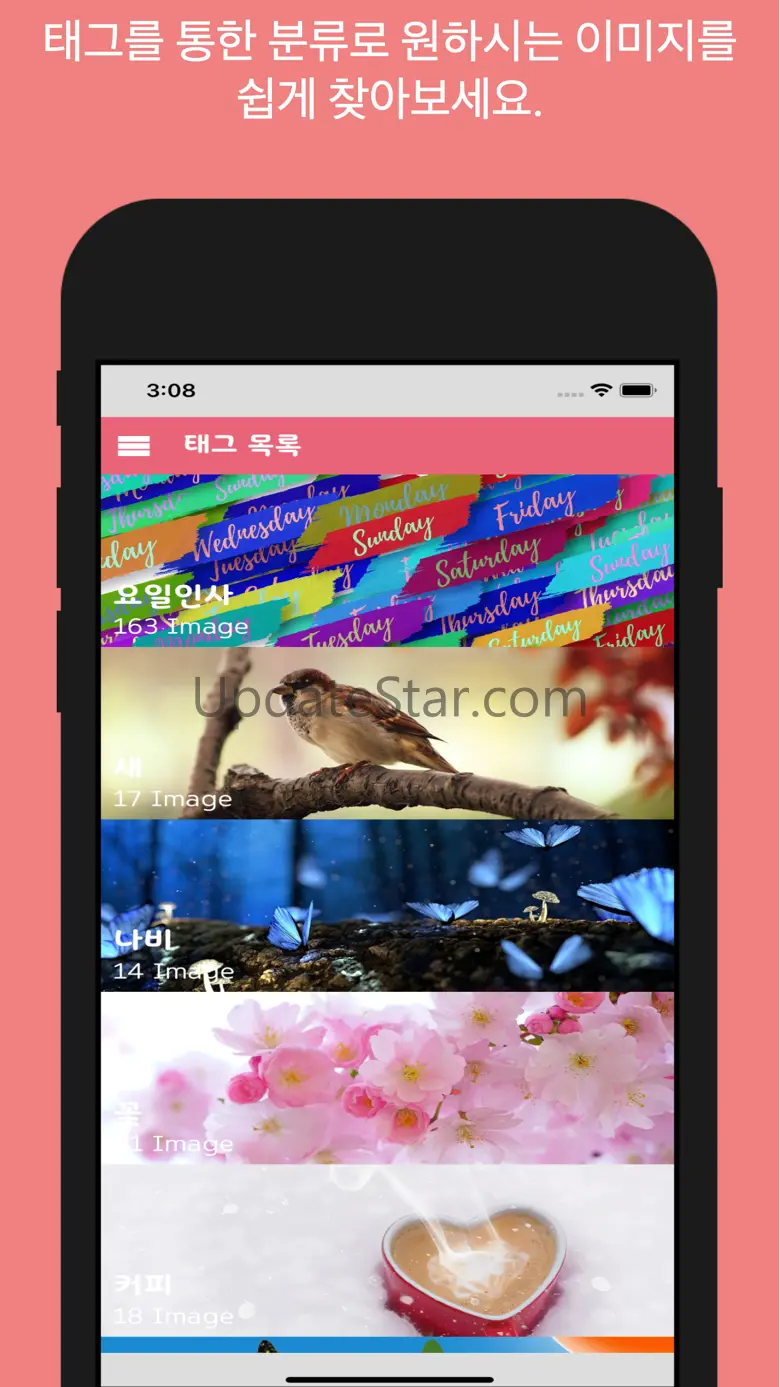 좋은 하루 이미지 모음 452