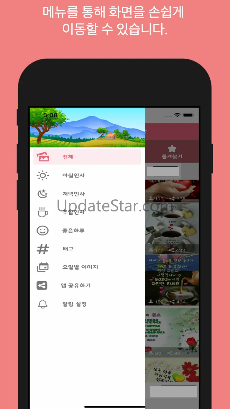좋은 하루 이미지 모음 452