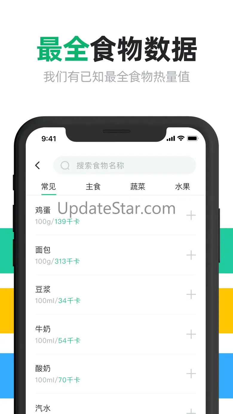 卡路里计算器-食物热量卡路里查询 1.0