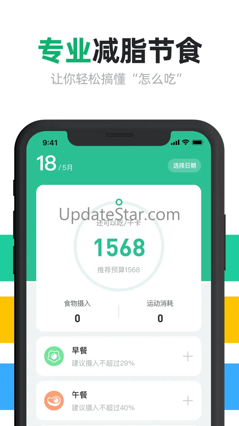 卡路里计算器-食物热量卡路里查询 1.0