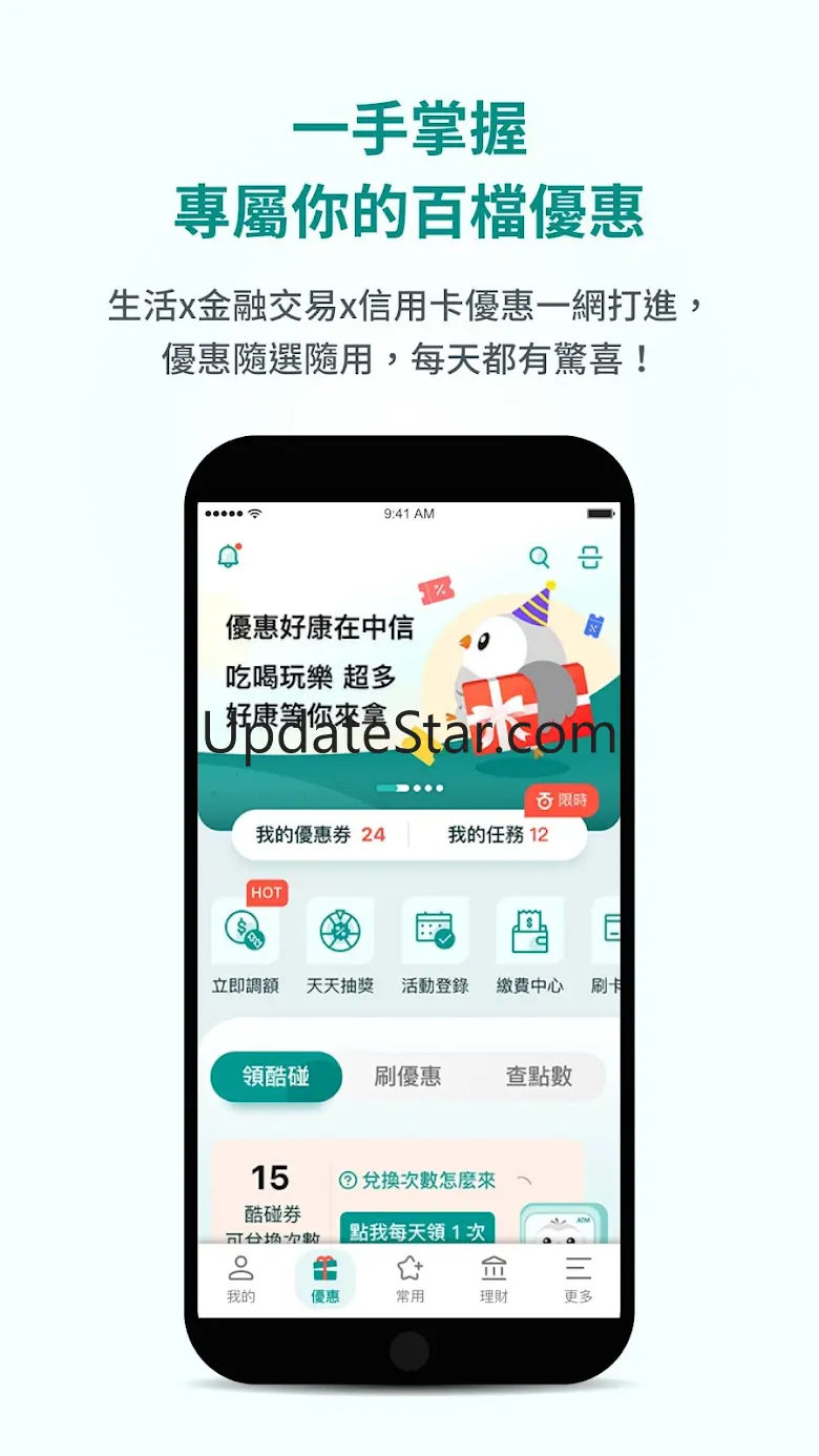 中國信託行動銀行 Home Bank 5.1.34
