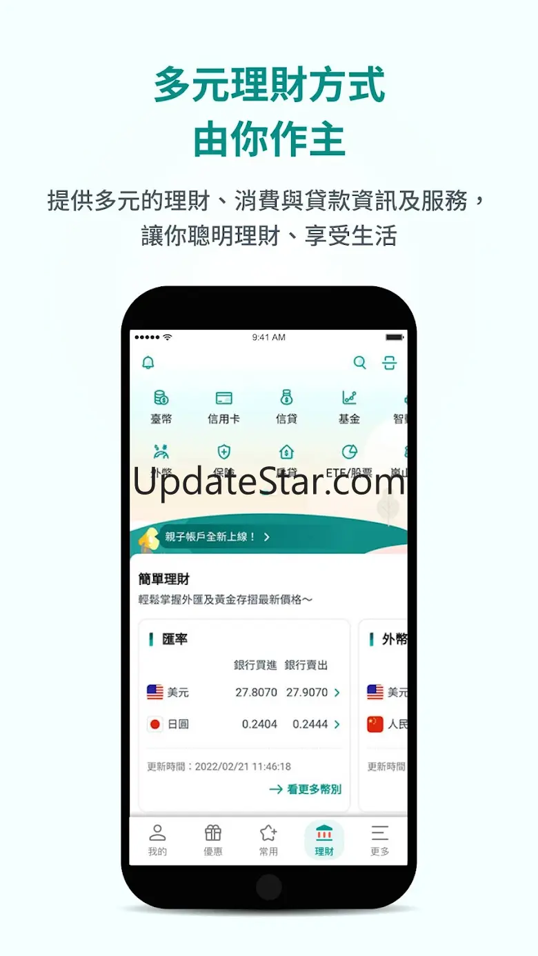 中國信託行動銀行 Home Bank 5.1.34