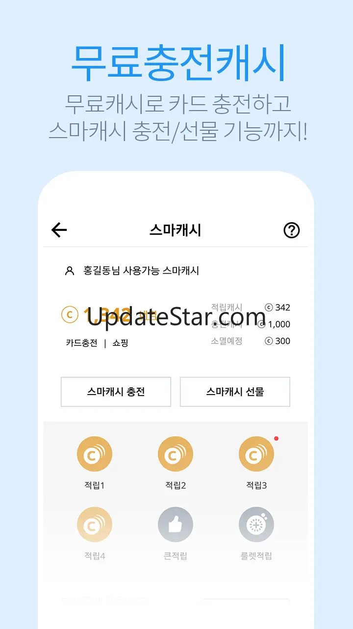 스마터치 - 교통카드, 하이패스 충전, 조회, 무료충전 2.7.32