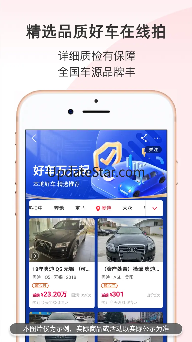 阿里拍卖-法拍房产，汽车，土地，机械设备，茅台平台保真补贴 1.5.1