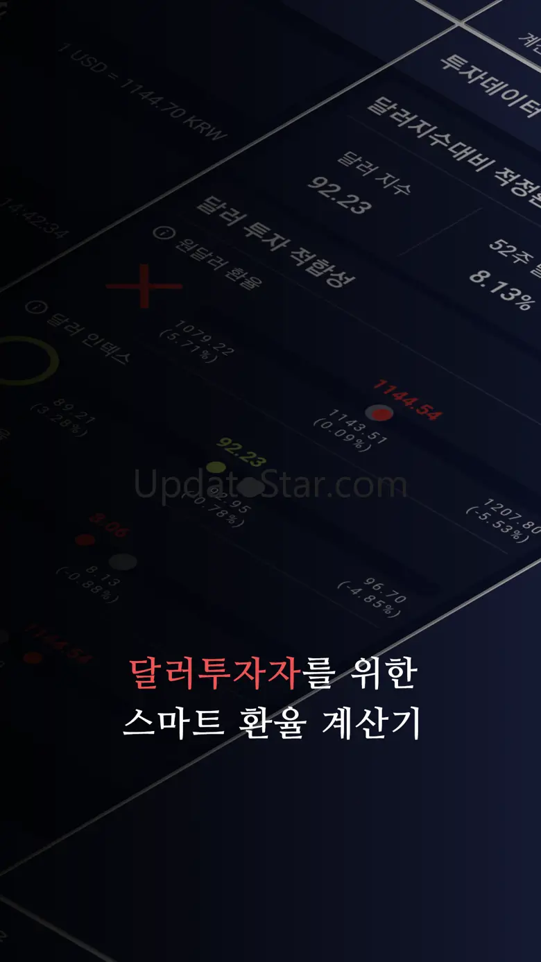 달러리치 - 환율계산기 367